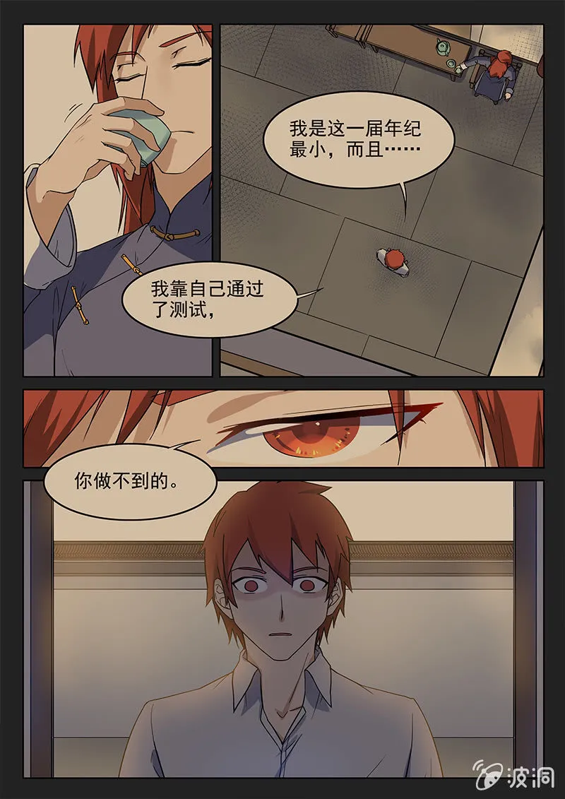 第65章 第6页