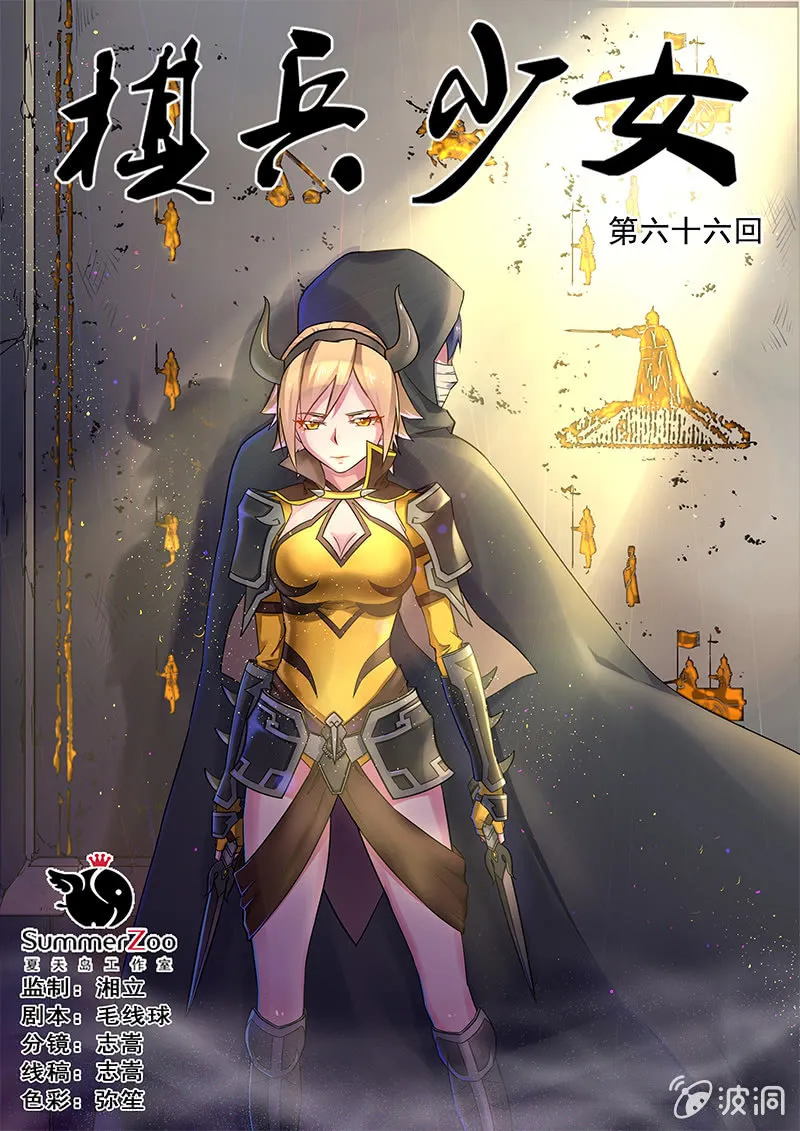 第66章 第1页