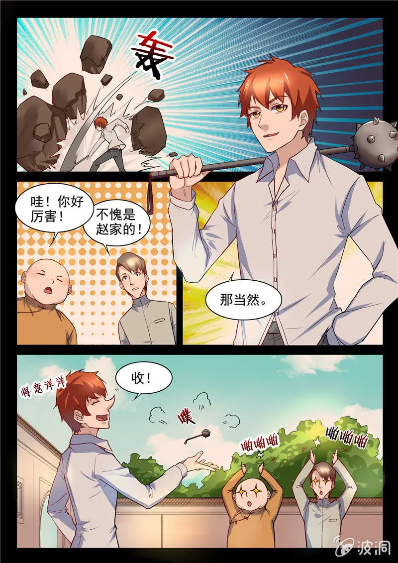 第70章 第9页