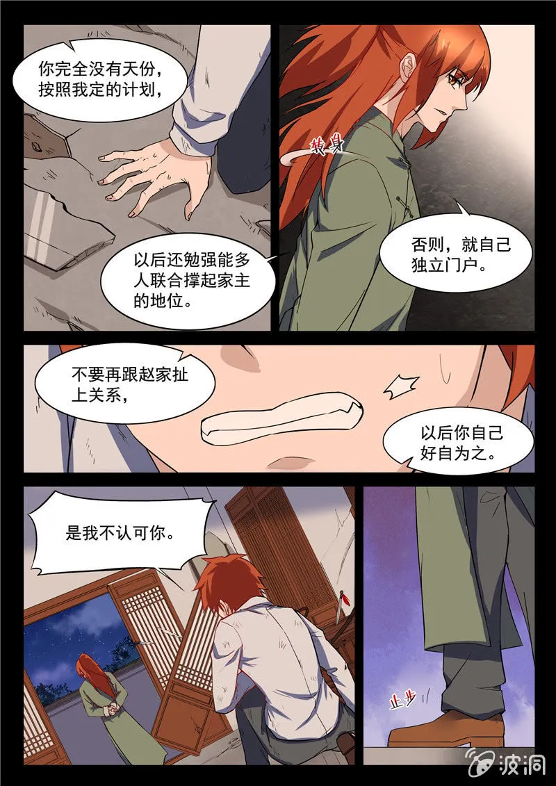 第71章 第4页