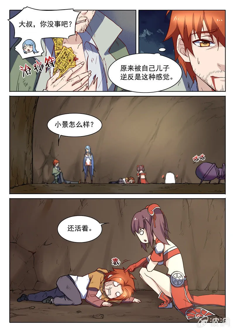 第71章 第7页