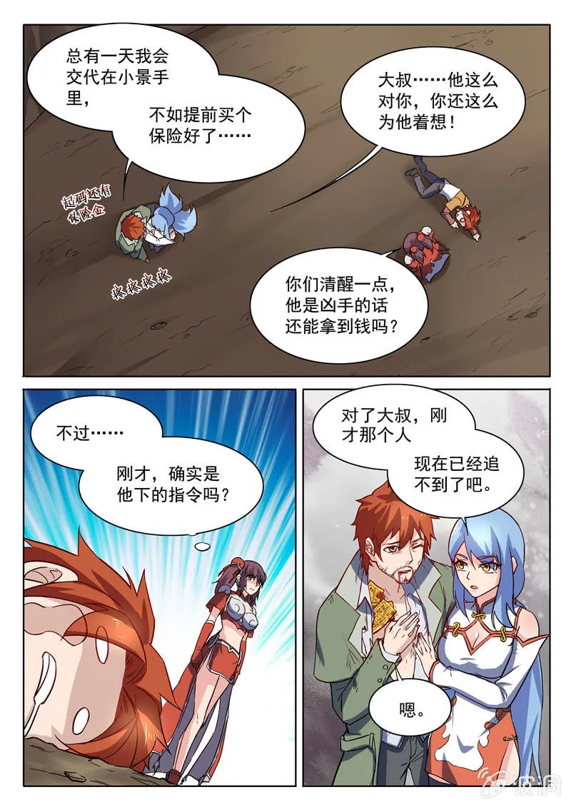 第71章 第8页