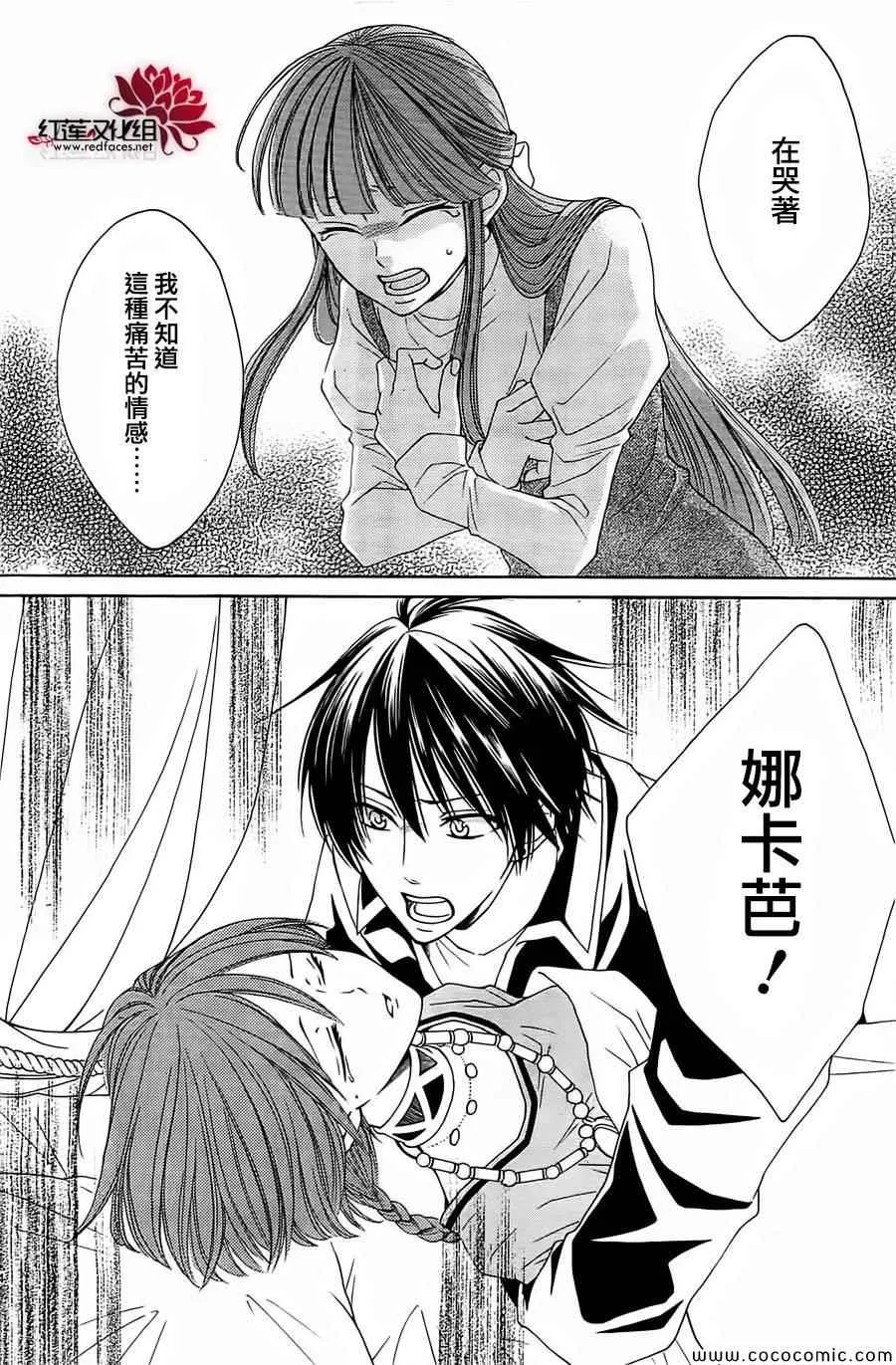 第53话 第7页