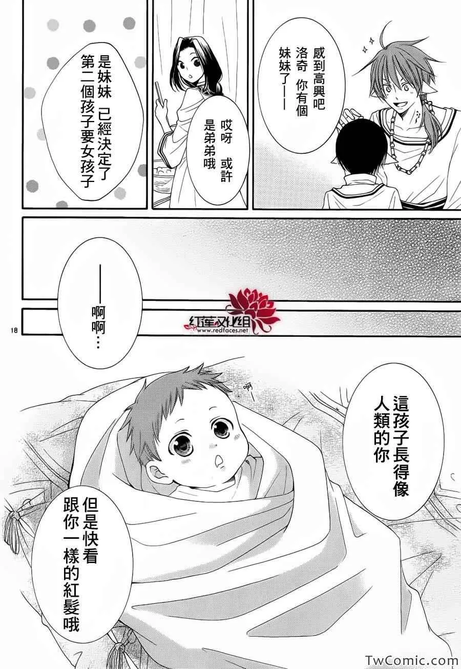 第52话 第19页