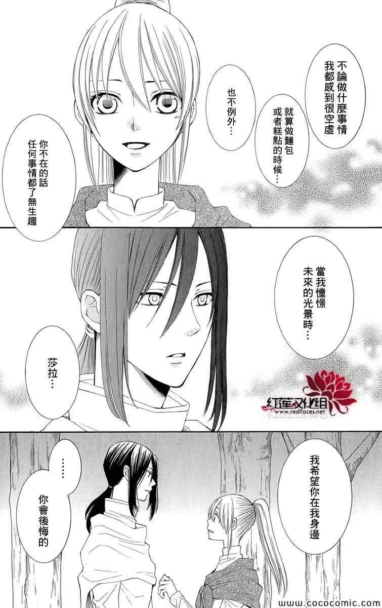 第47话 第23页