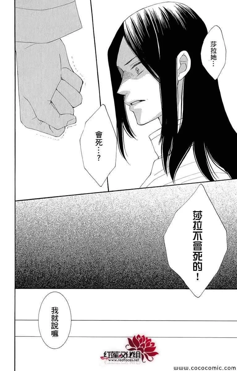 第47话 第38页