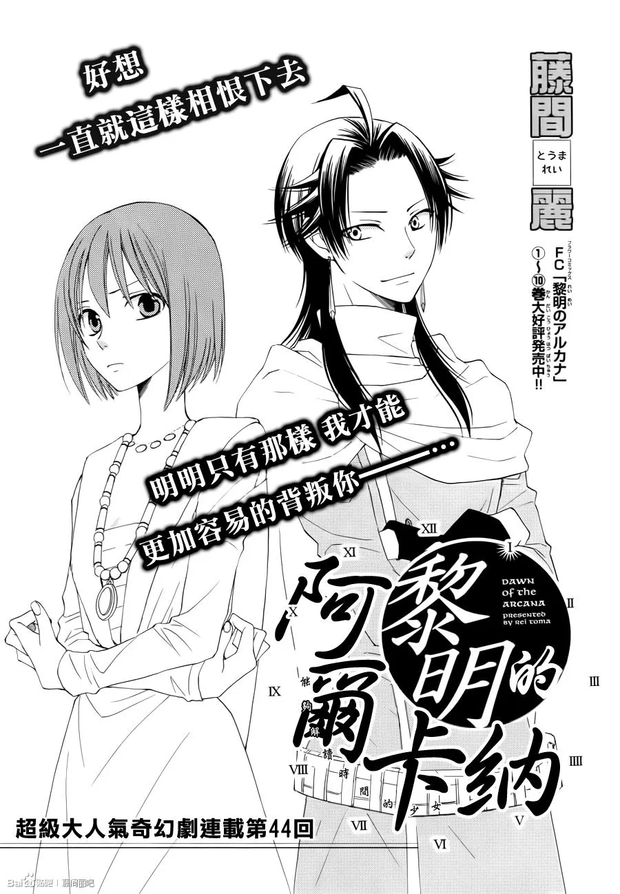 第44话 第1页