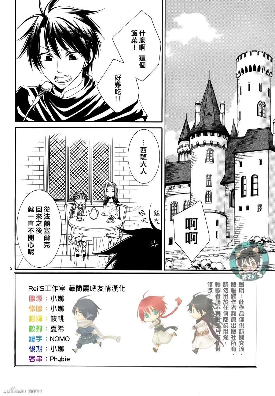 第44话 第2页