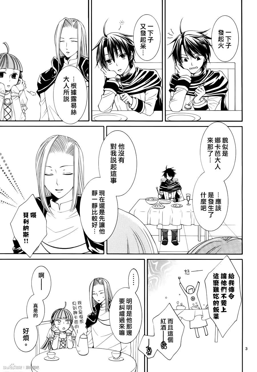 第44话 第3页