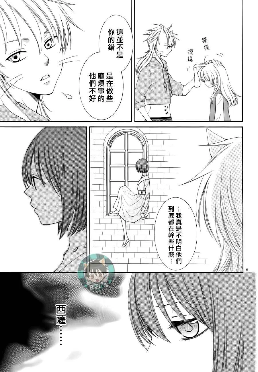 第44话 第5页