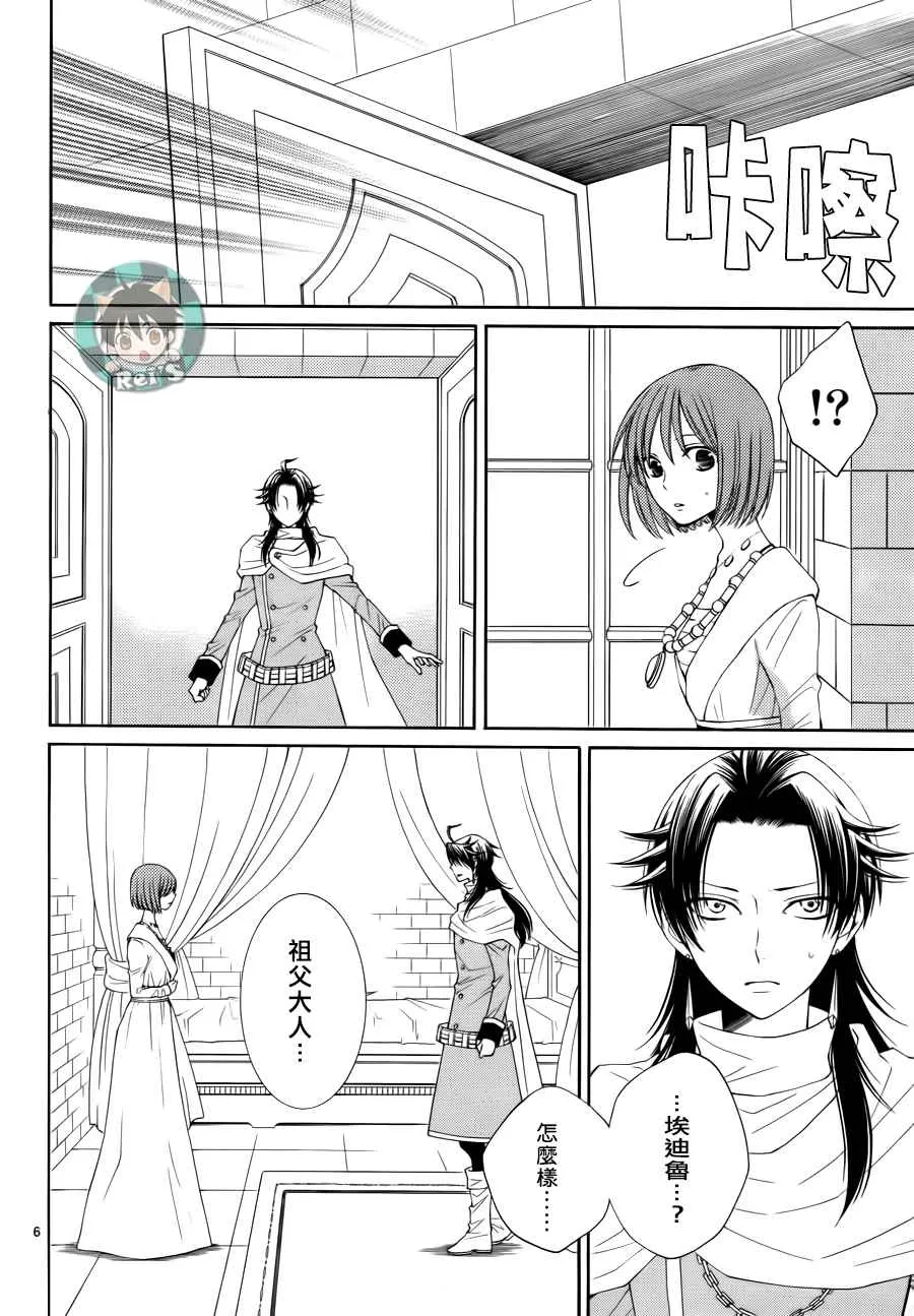第44话 第6页