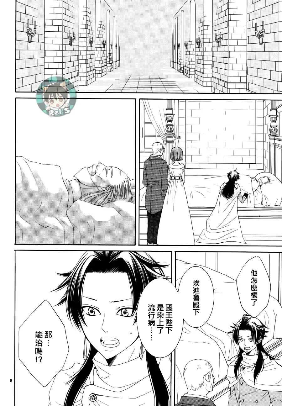 第44话 第8页