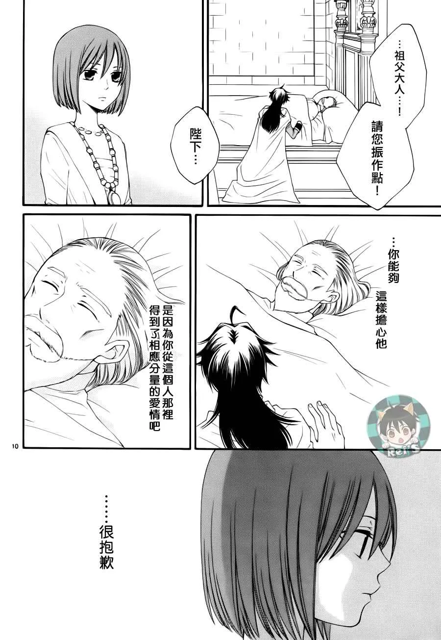 第44话 第10页