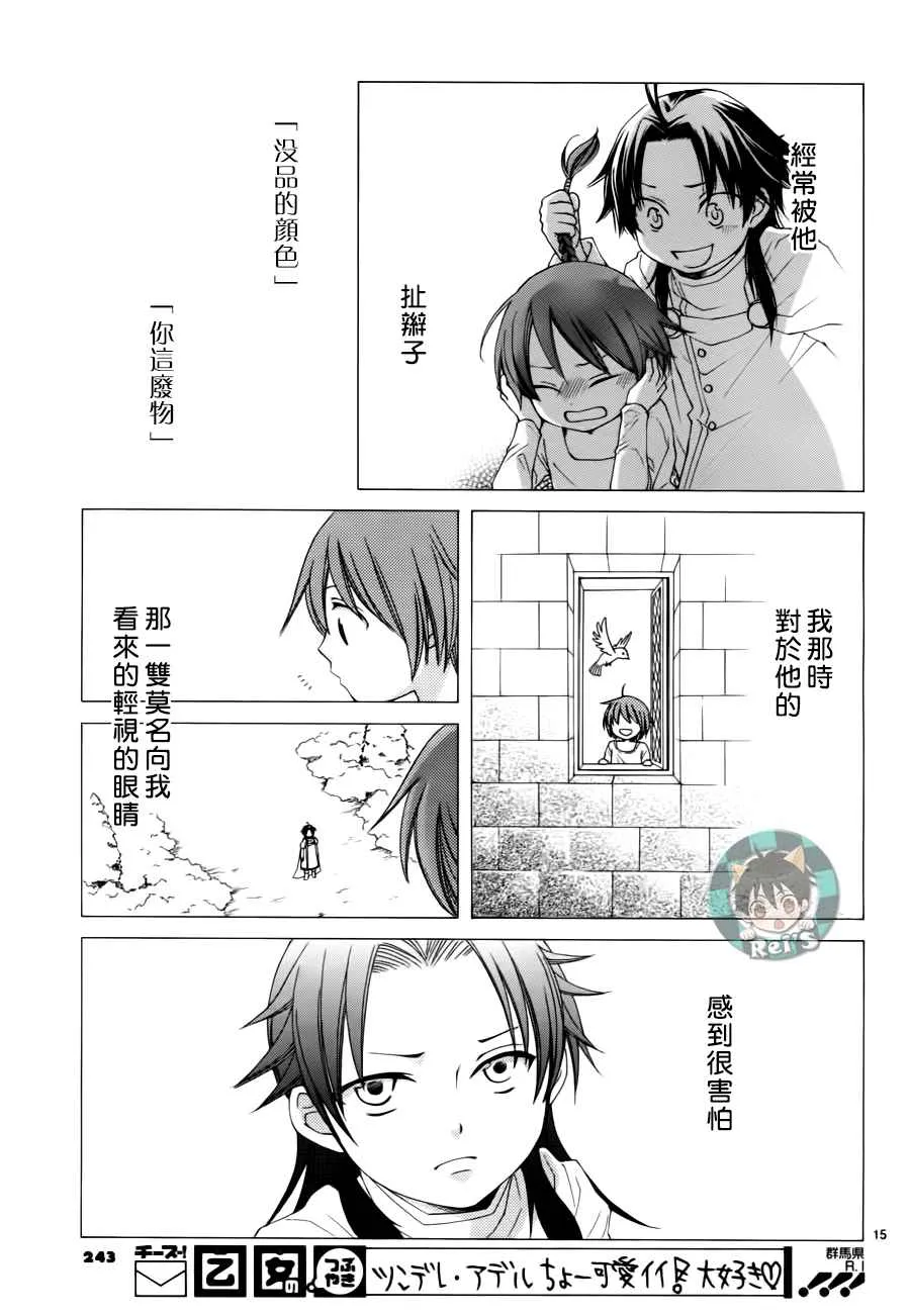 第44话 第15页