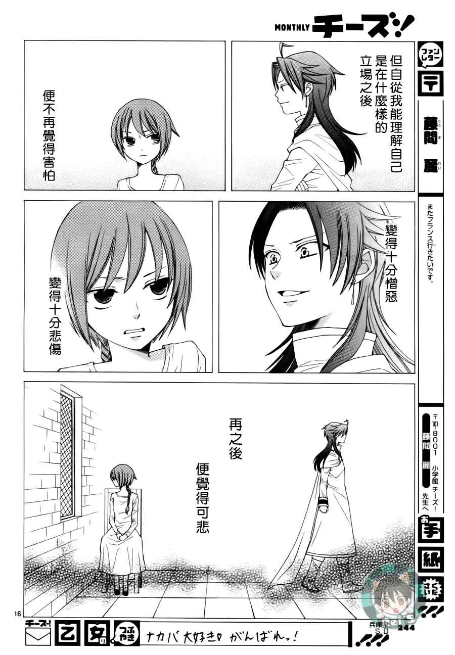 第44话 第16页
