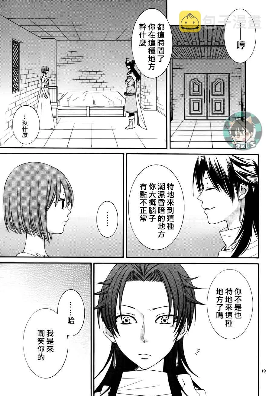 第44话 第19页
