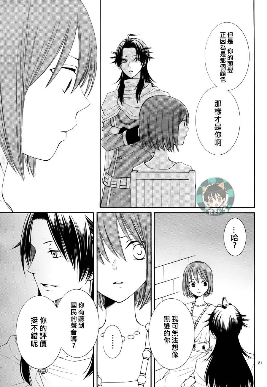 第44话 第21页