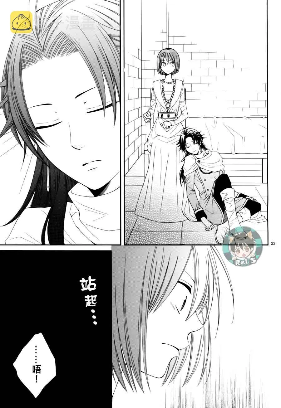 第44话 第23页