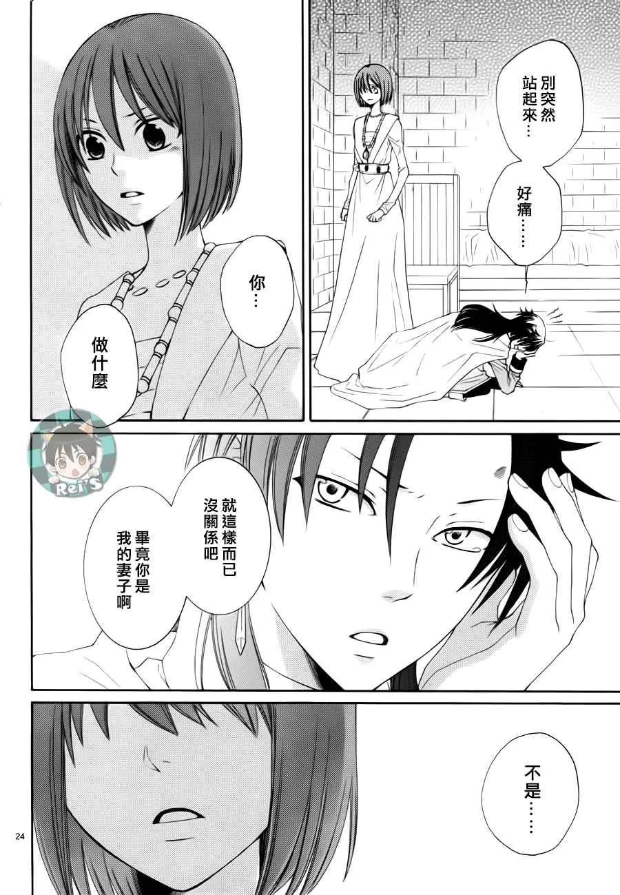 第44话 第24页