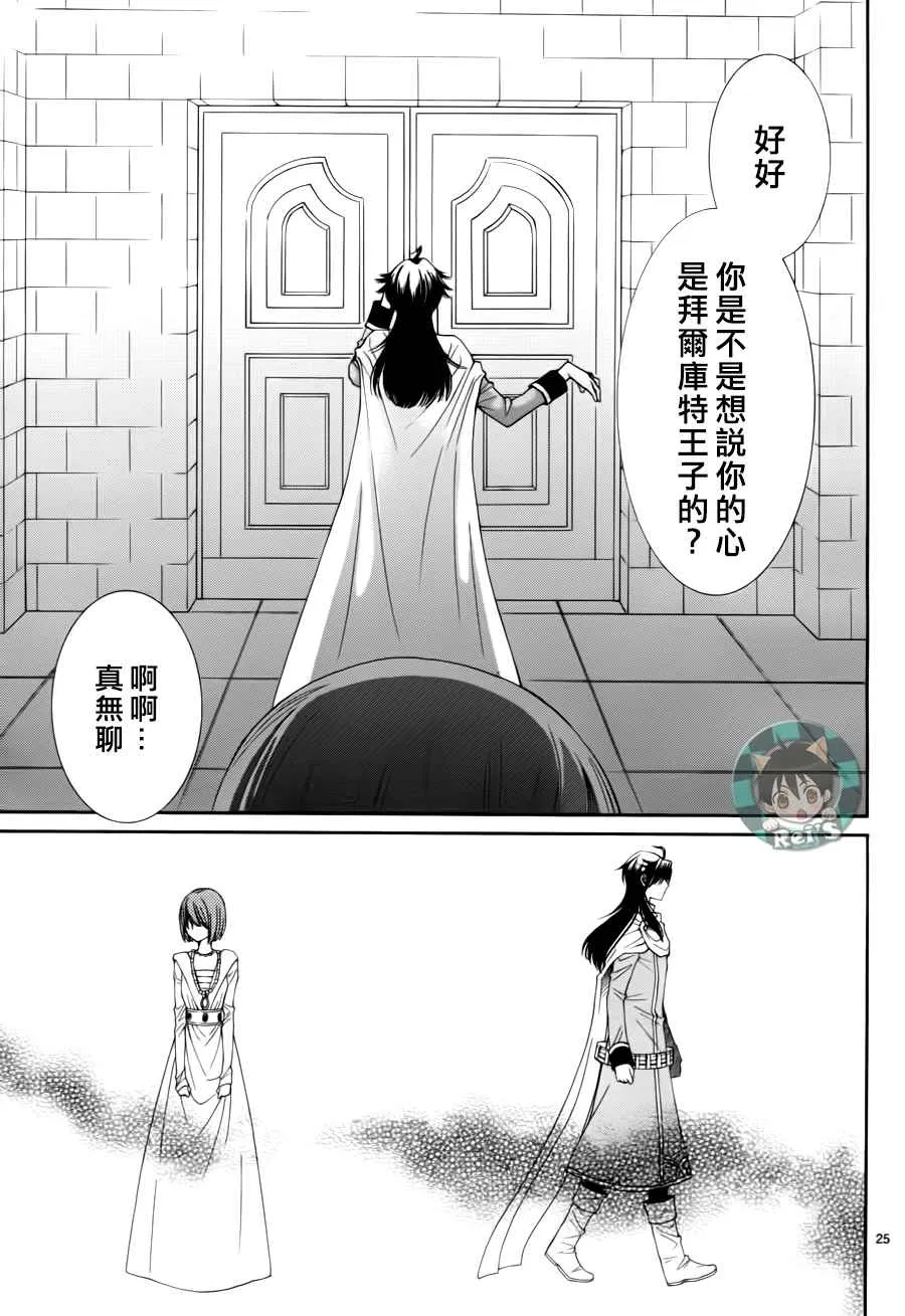 第44话 第25页