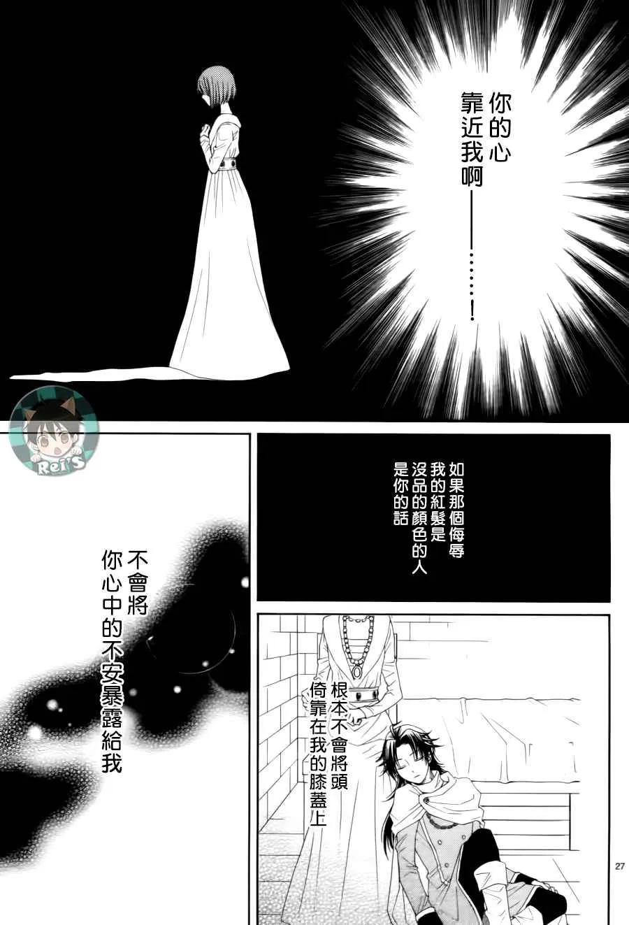 第44话 第27页