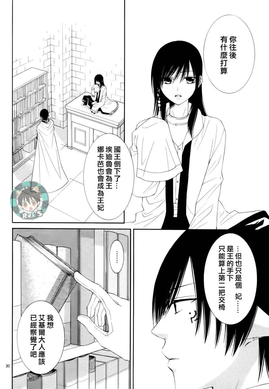 第44话 第30页
