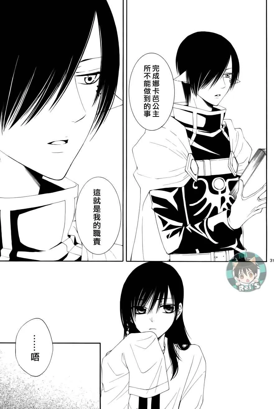 第44话 第31页