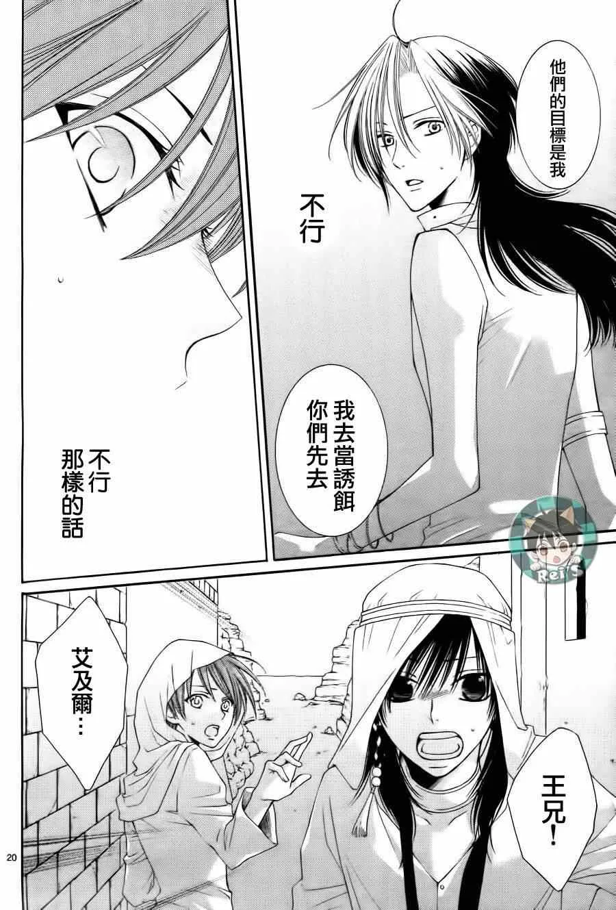 第37话 第26页