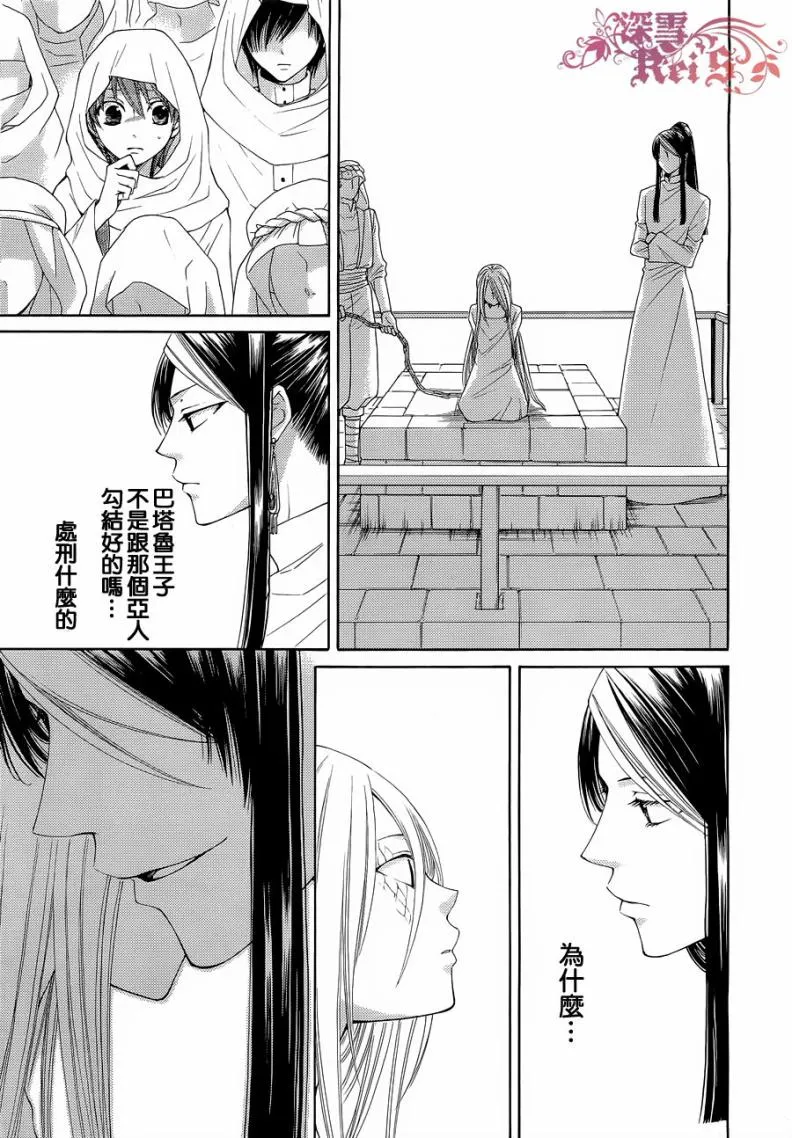 第35话 第11页