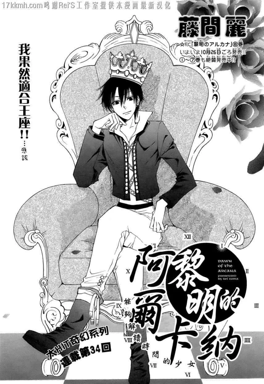 第34话 第2页