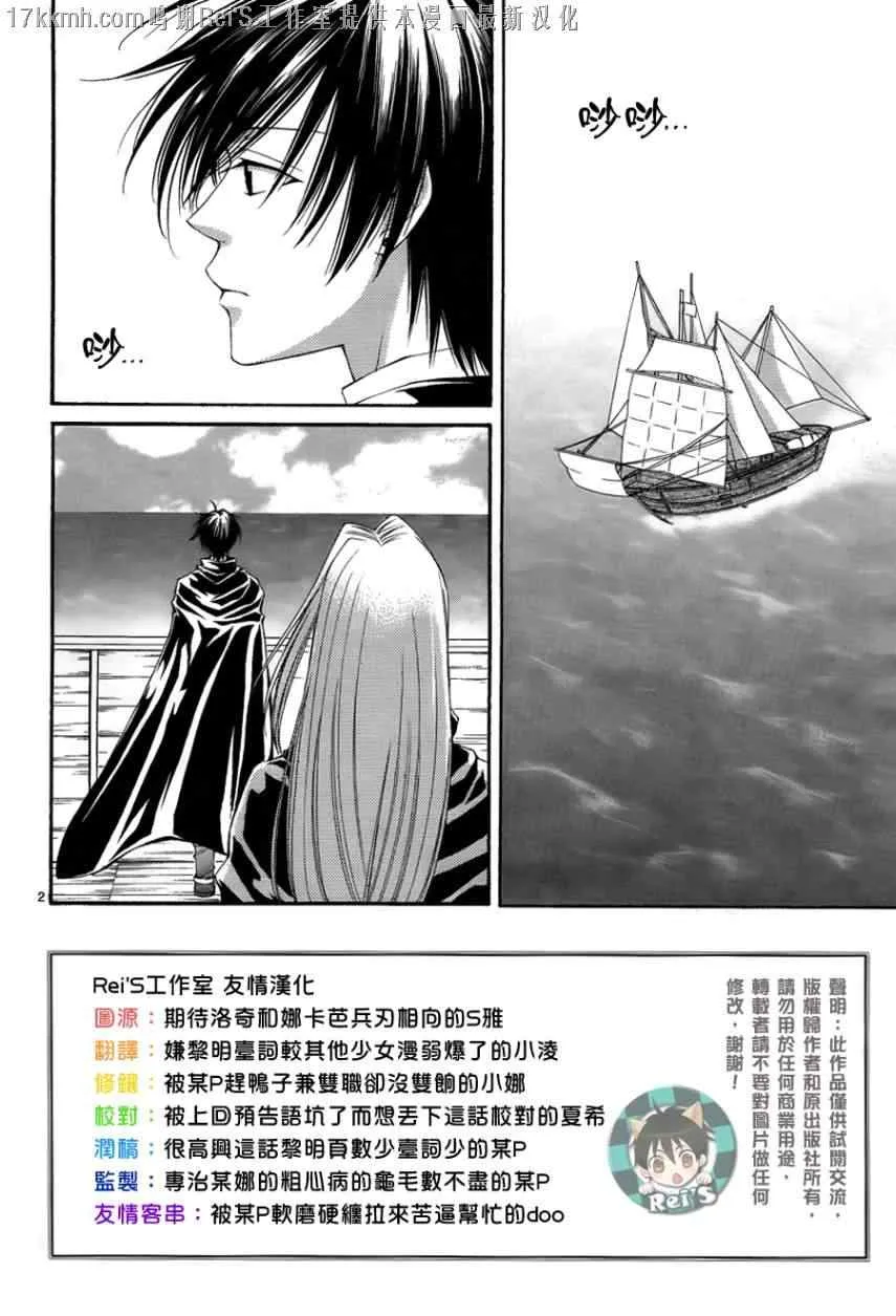 第34话 第3页