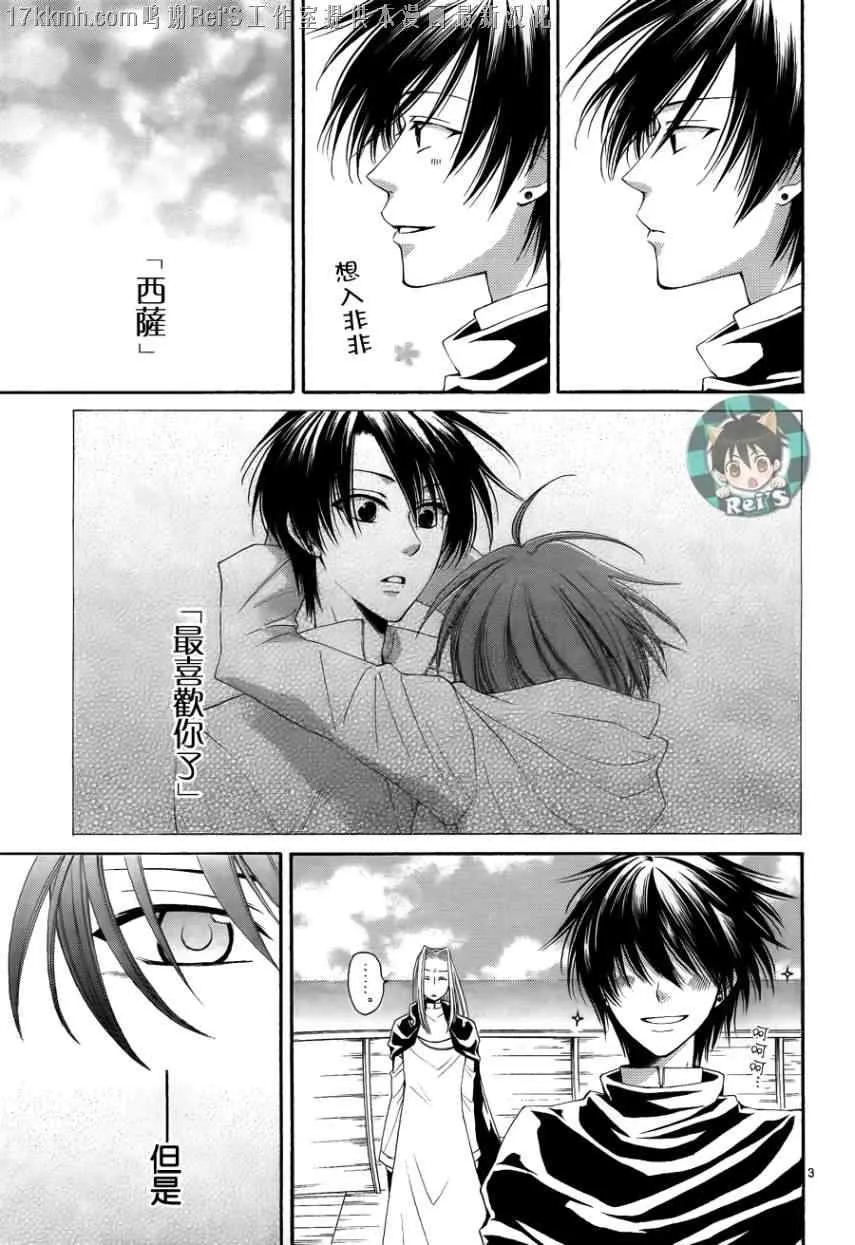第34话 第4页