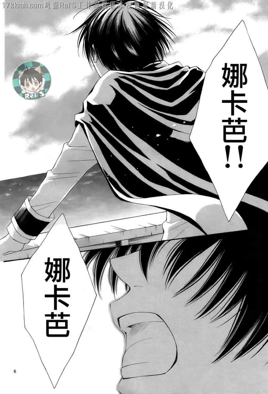 第34话 第7页