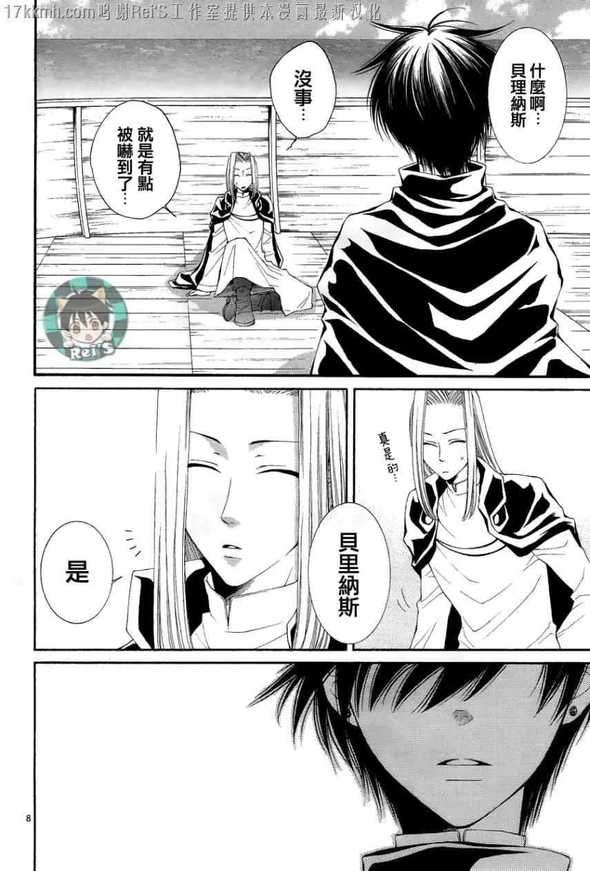 第34话 第9页
