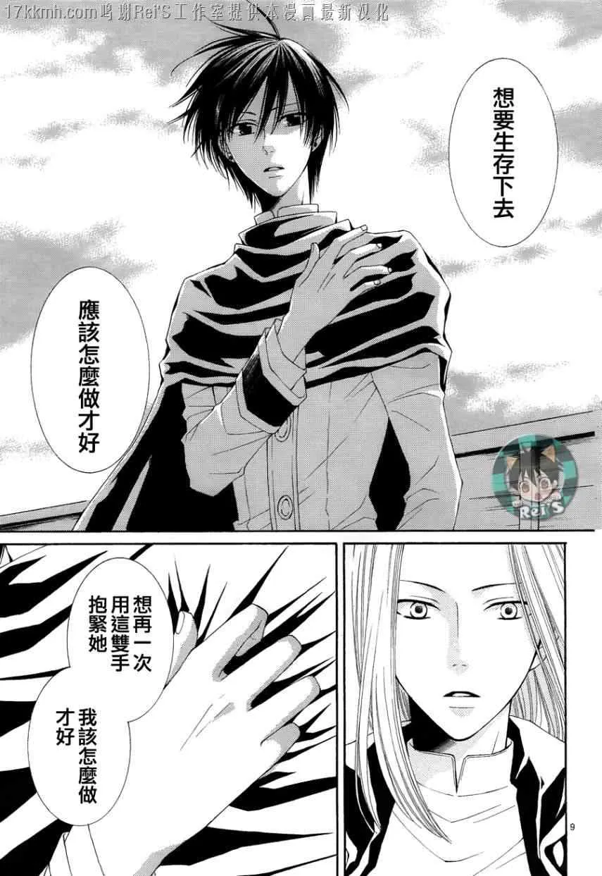 第34话 第10页