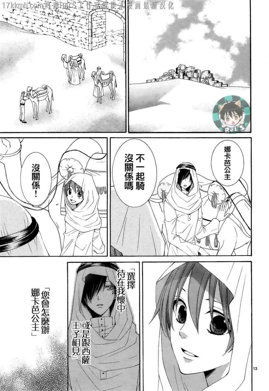 第34话 第13页