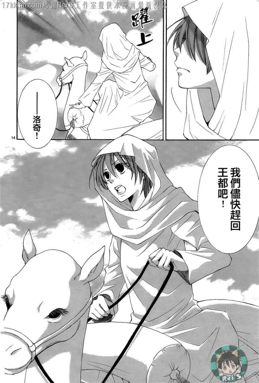 第34话 第14页