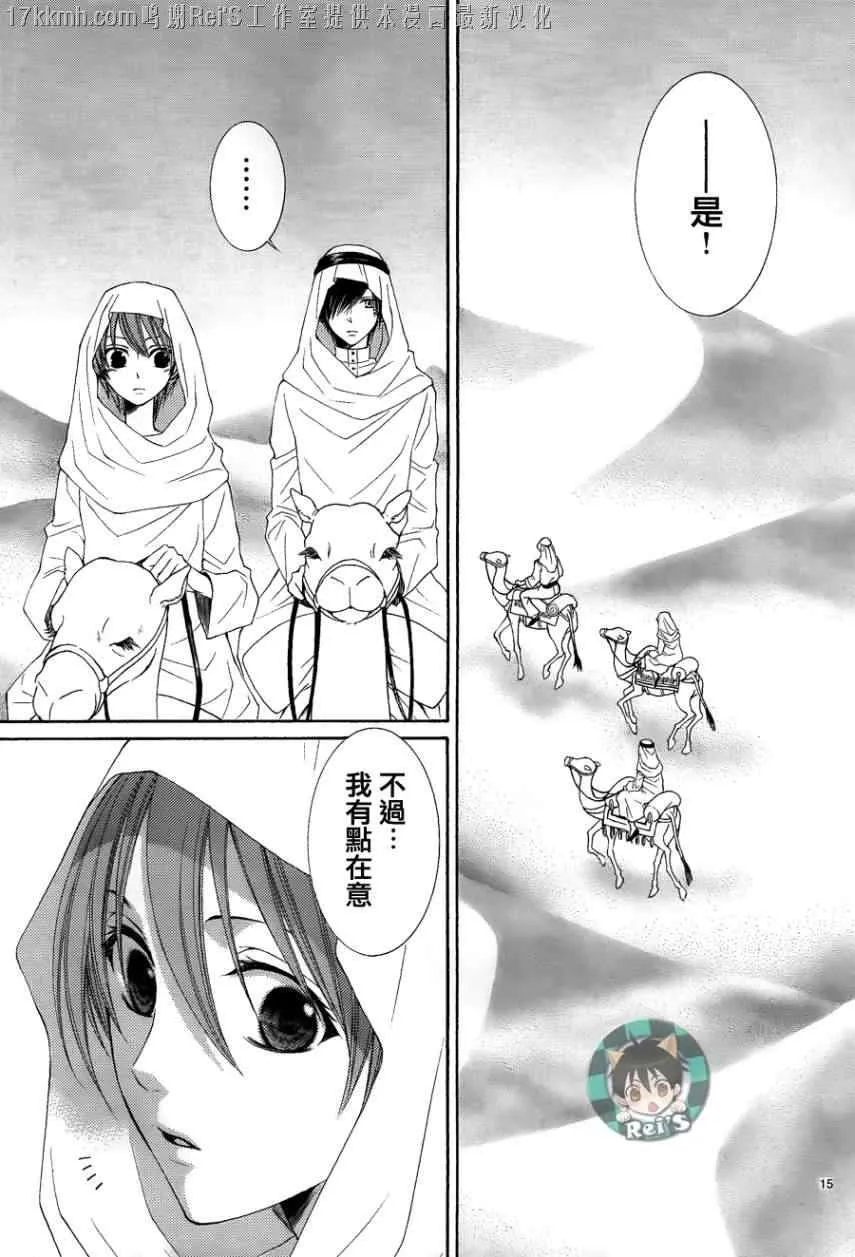 第34话 第15页