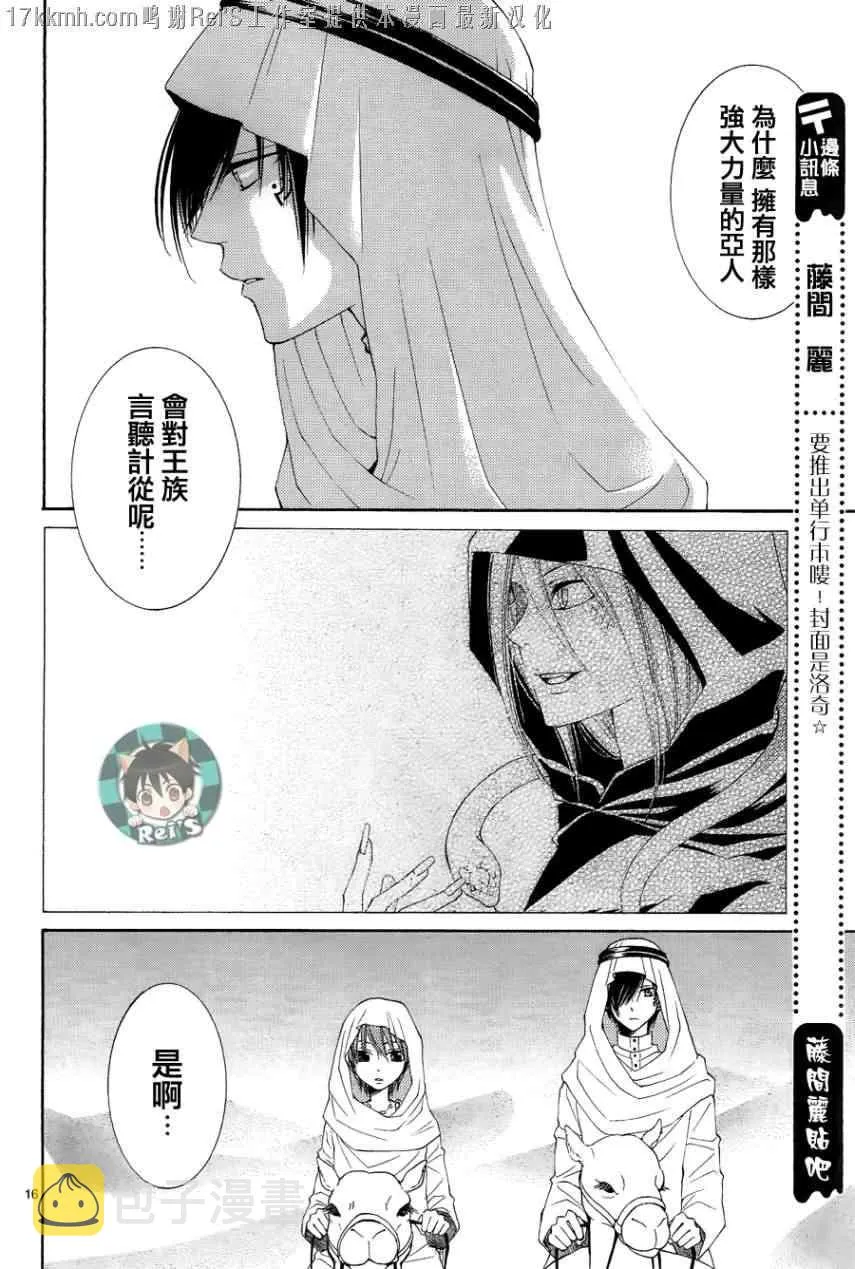 第34话 第16页