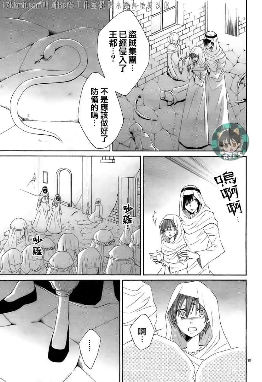 第34话 第19页