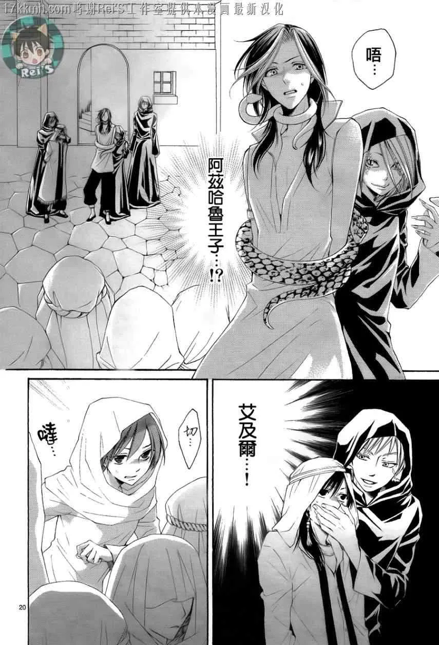 第34话 第20页