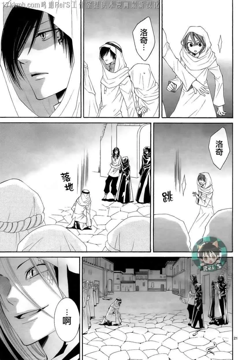 第34话 第21页