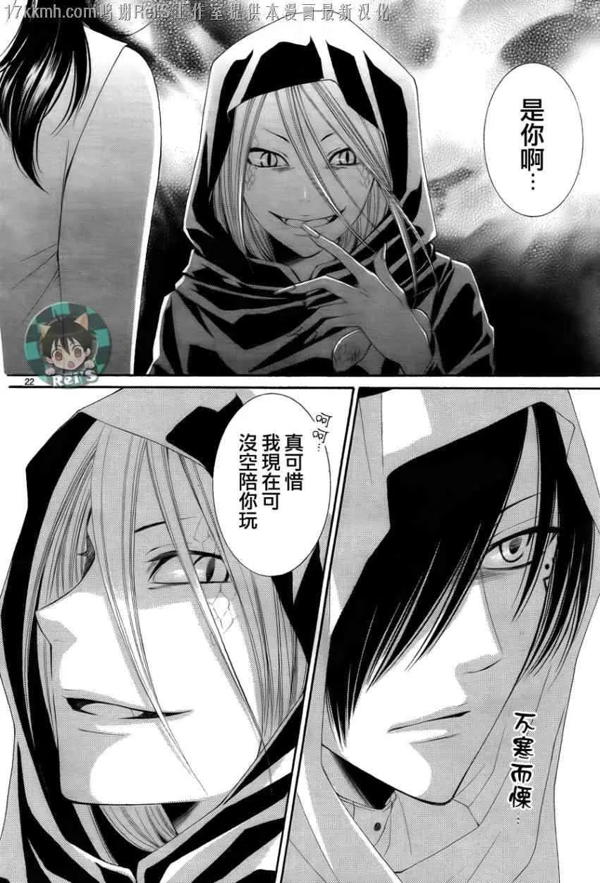 第34话 第22页
