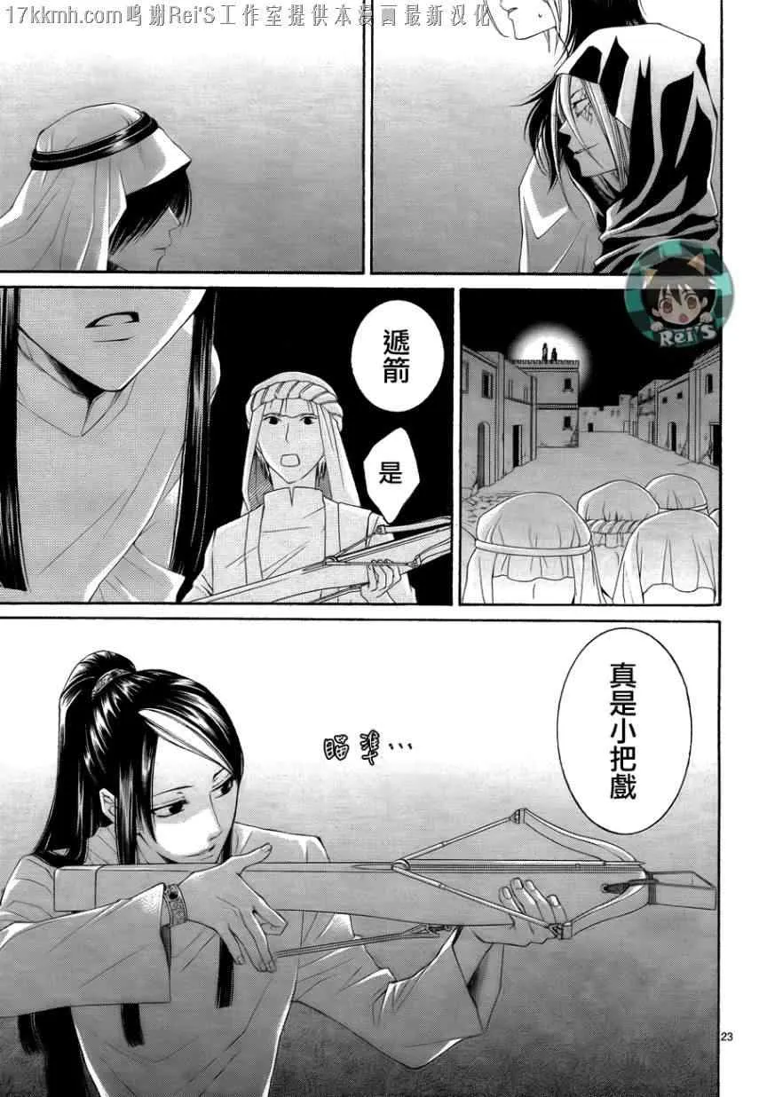第34话 第23页