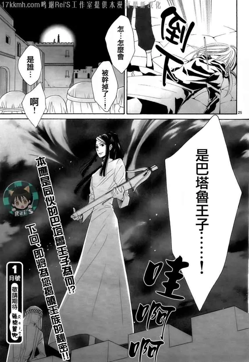 第34话 第25页
