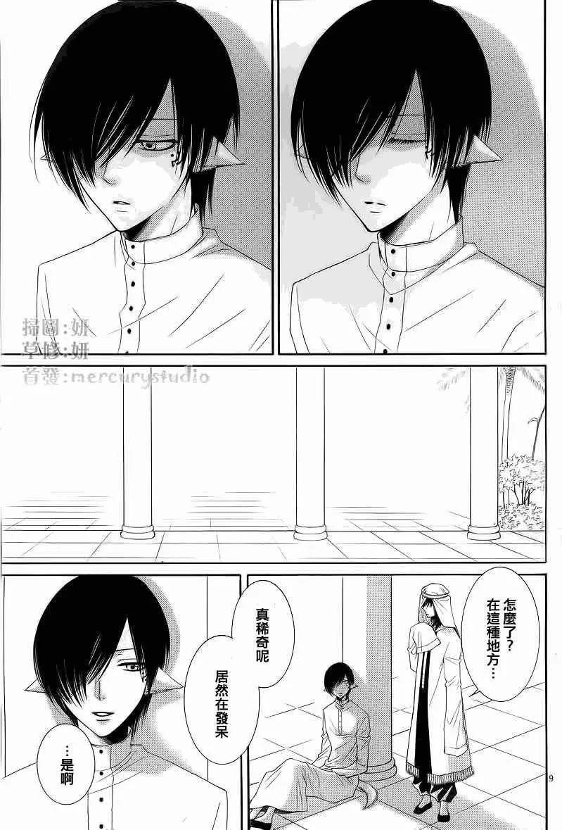 第31话 第10页