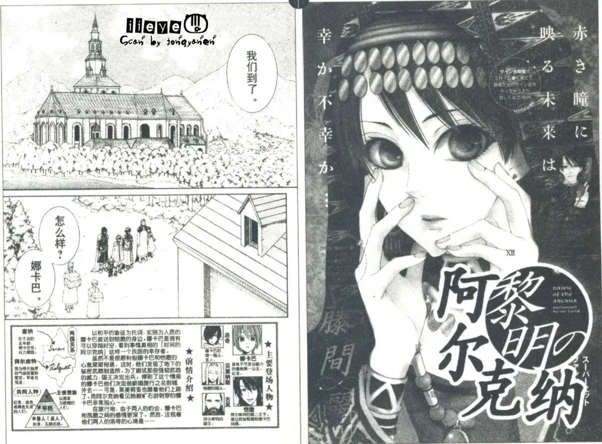 第14话 第1页