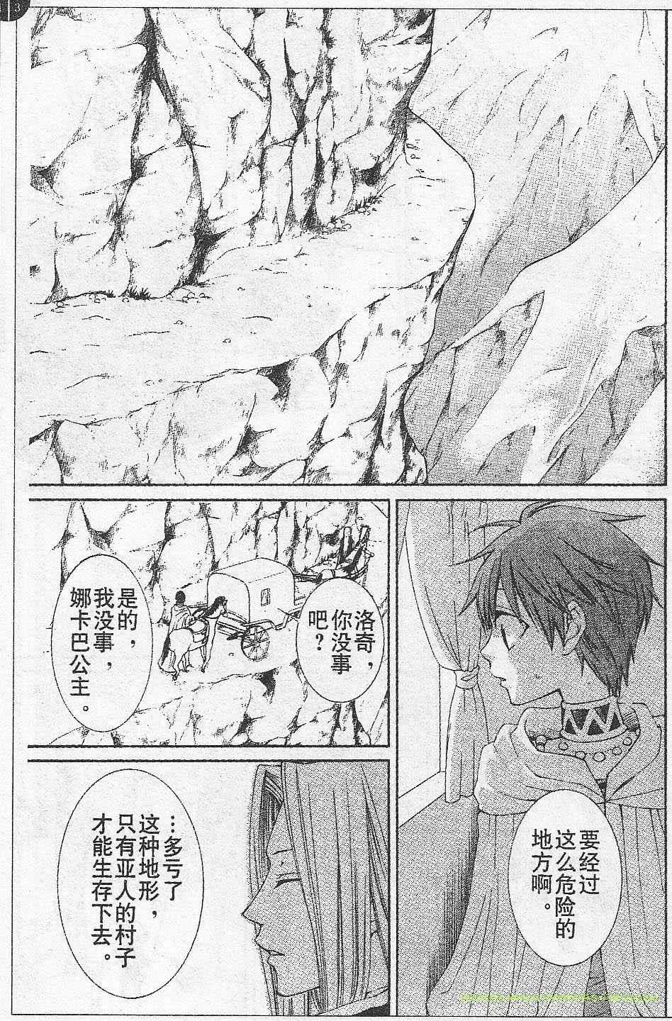 第16话 第5页