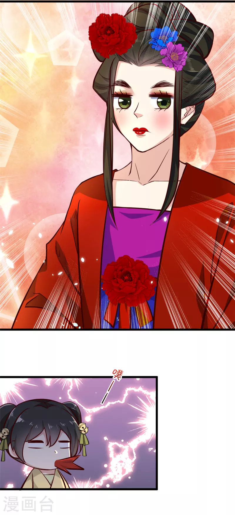 第5话 王爷，你看我美吗 第5页