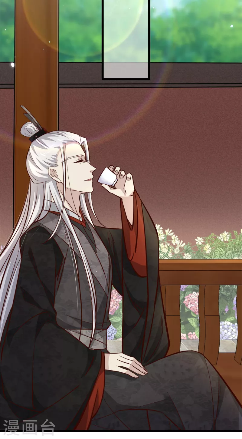 第5话 王爷，你看我美吗 第8页